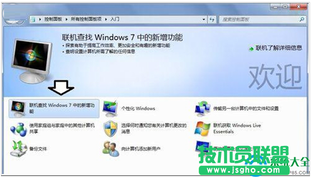 一键重装系统