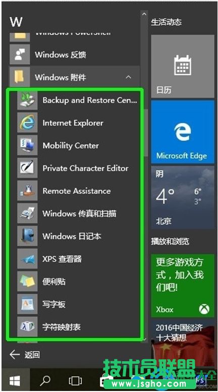 一键重装系统