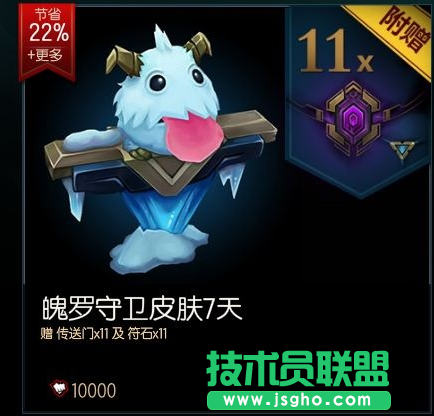 LOL海克斯系统皮肤碎片升永久皮肤