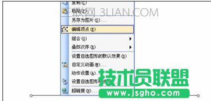 ppt怎么绘制自由曲线 三联