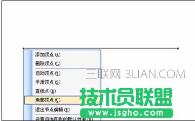 ppt怎么绘制自由曲线