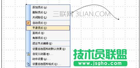 ppt怎么绘制自由曲线