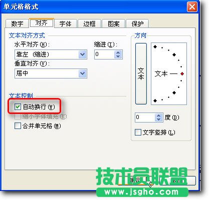 WPS表格制作电脑自动批改电子试卷教程