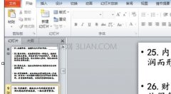 怎么在ppt中实现双面打印