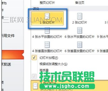 怎么在ppt中实现双面打印