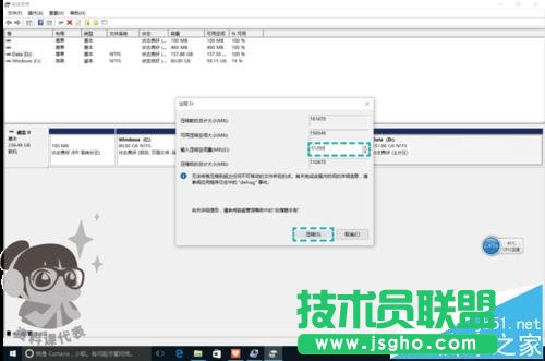 华为MateBook笔记本如何新建分区