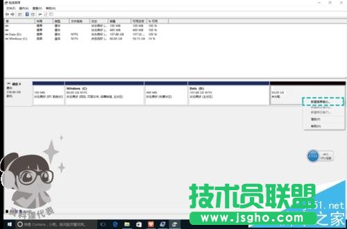 华为MateBook笔记本如何新建分区