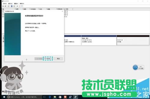 华为MateBook笔记本如何新建分区