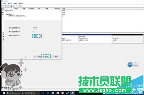华为MateBook笔记本如何新建分区