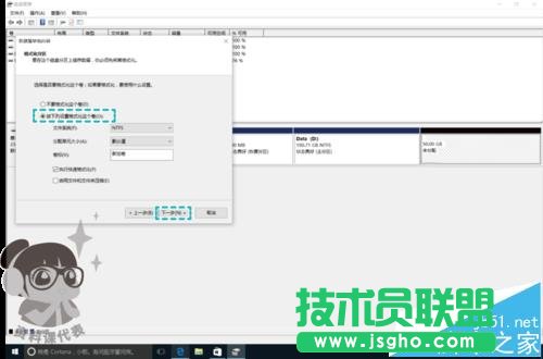华为MateBook笔记本如何新建分区
