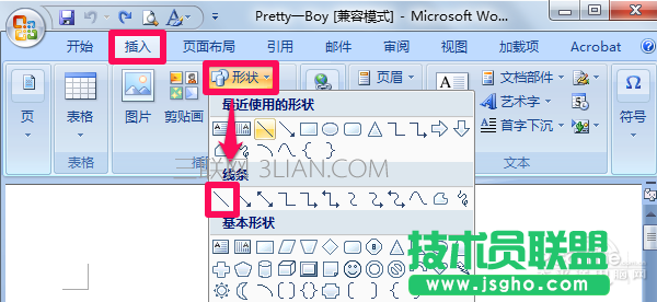 word上如何画横线 三联