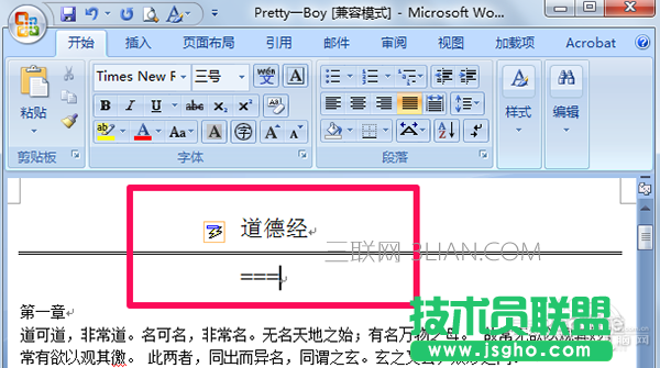 怎样在word中画横线