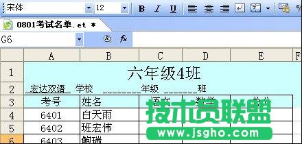 WPS表格设置每页都要打印的标题教程
