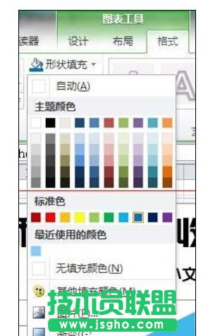 Excel2013中如何绘制漂亮柱状图