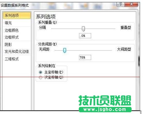 Excel2013中如何绘制漂亮柱状图