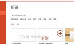 ppt怎么设置音乐播放范围