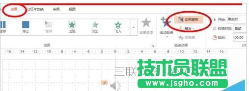 ppt怎么设置音乐播放范围