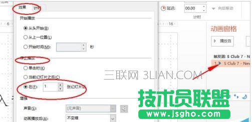 ppt怎么设置音乐播放范围