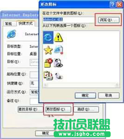 深度技术纯净版XP系统个性化系统图标的方法