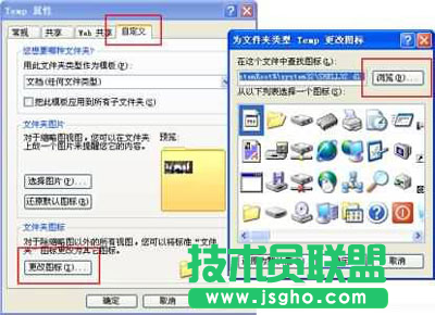 深度技术纯净版XP系统个性化系统图标的方法
