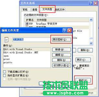 深度技术纯净版XP系统个性化系统图标的方法