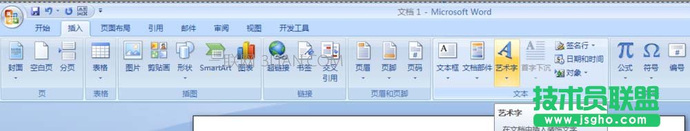 word怎么分解文字笔画