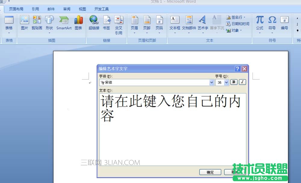 word怎么分解文字笔画