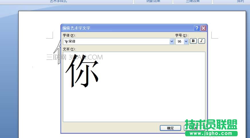 word怎么分解文字笔画