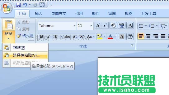 word怎么分解文字笔画