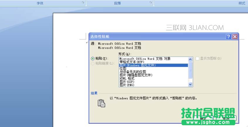 word怎么分解文字笔画