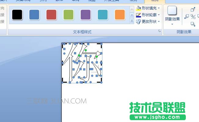 word怎么分解文字笔画