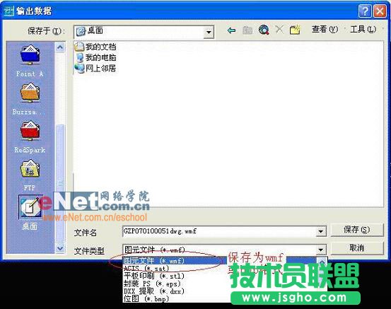 WPS表格插入CAD图教程