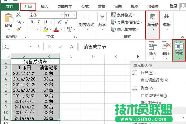 excel怎么中添加和设置表格边框 三联