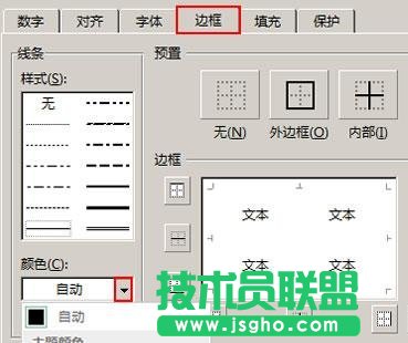 excel怎么中添加和设置表格边框