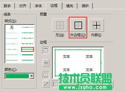 excel怎么中添加和设置表格边框