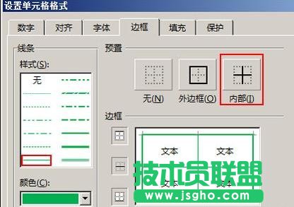 excel怎么中添加和设置表格边框