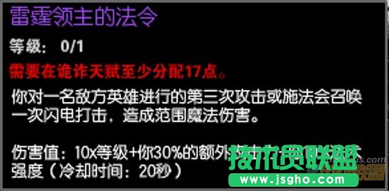 《英雄联盟LOL》四大主流天赋代表英雄推荐 冷门英雄重返赛