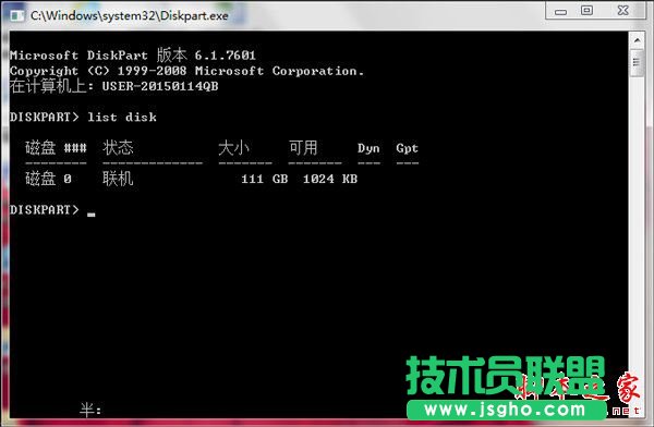 Win7系统EFI系统分区删除的方法