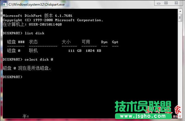 Win7系统EFI系统分区删除的方法