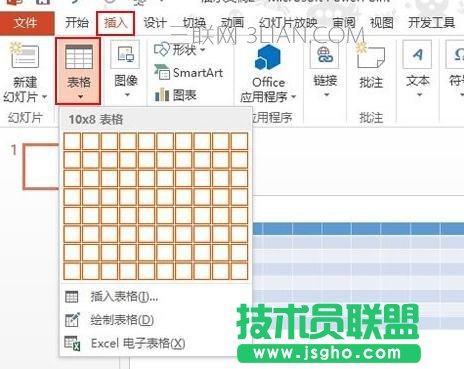 ppt怎么分割图片 三联