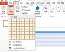 ppt怎么分割图片