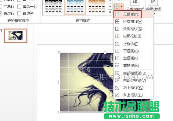 ppt怎么分割图片