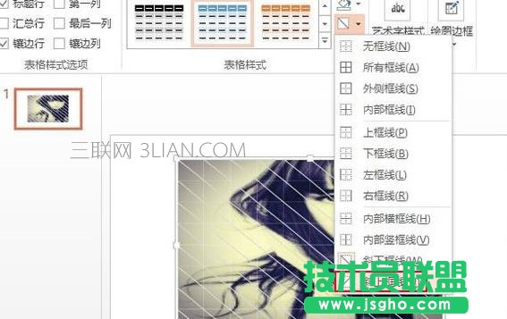 ppt怎么分割图片