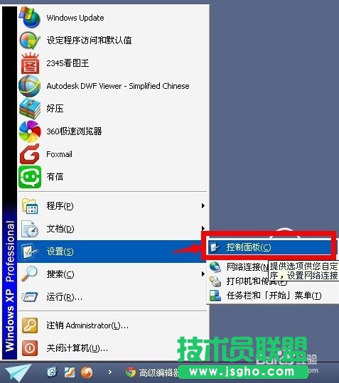 电脑公司XP系统下载设置默认浏览器(1)