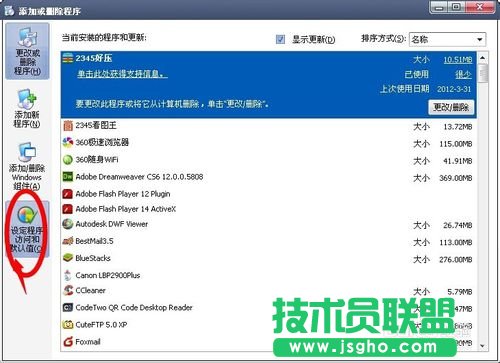 电脑公司XP系统下载设置默认浏览器(3)