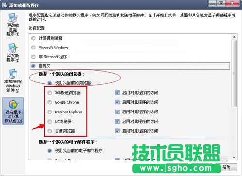 电脑公司XP系统下载设置默认浏览器(4)