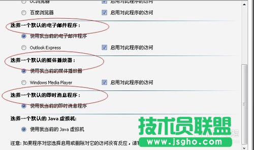 电脑公司XP系统下载设置默认浏览器(5)