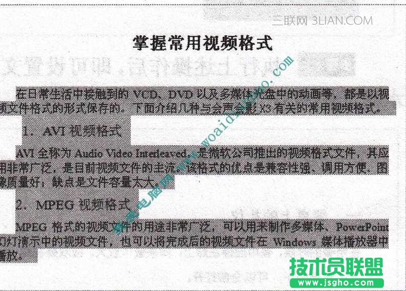 word段间距怎么设置 三联