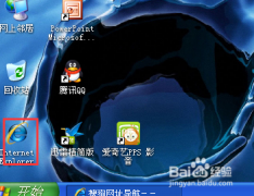 番茄花园WINXP如何清空IE