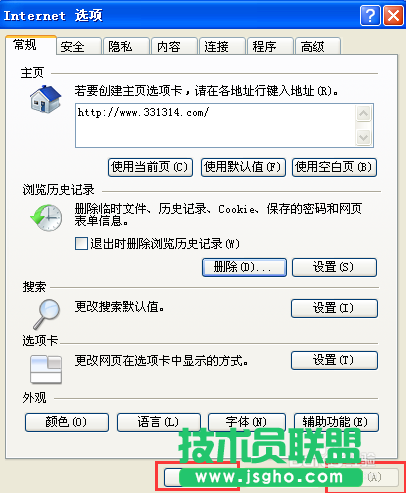 番茄花园WINXP如何清空IE(4)